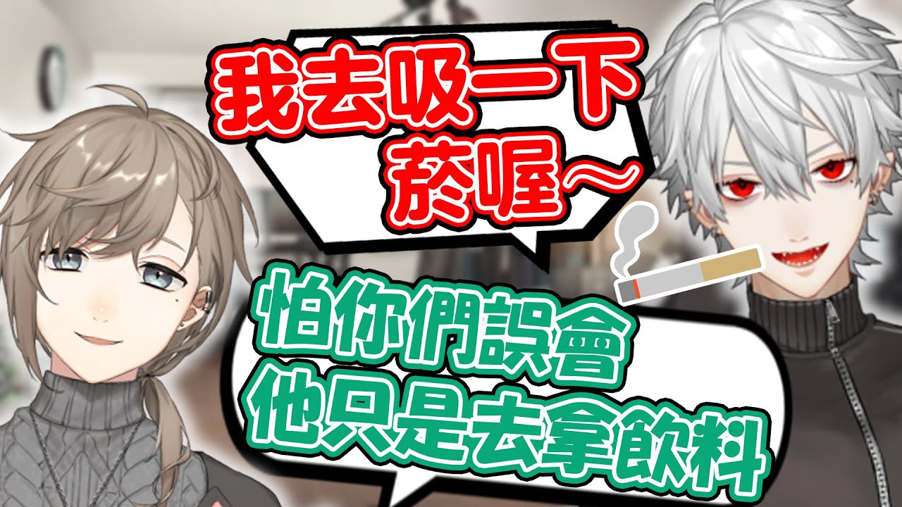 【彩虹社中文】直接揭穿葛葉謊言的叶【StylishNoob/SPYGEA/sasa/葛葉/叶熟肉】