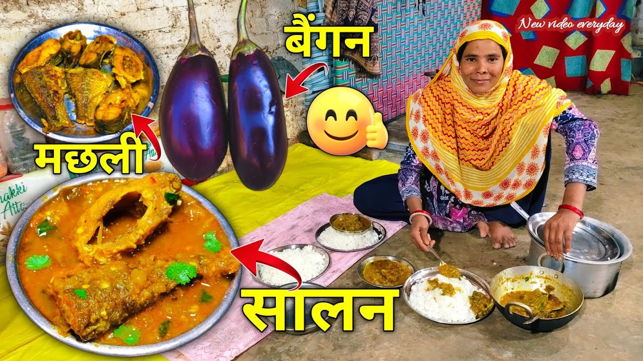 Baigan, Machhali, Salan || Zaara Ke Abbu Ne Pahli Bar Khaya