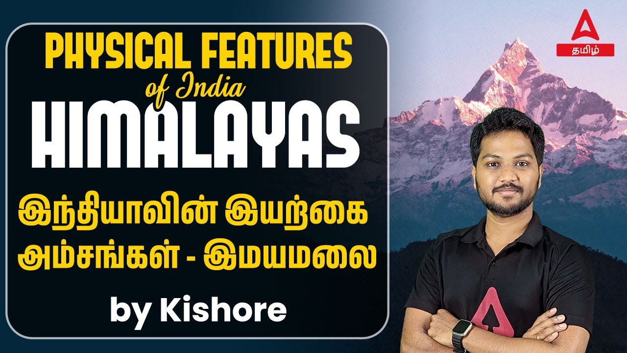 TNPSC Group 4 | Geography | Himalayas | Physical Features Of India | Adda247 Tamil