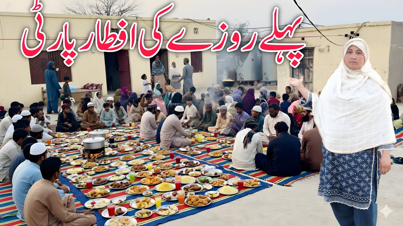 Pahelay Rizay Ki Iftar Party | Village Family Ramadan Routine | Iftar Routine | Mehak Vlogs 