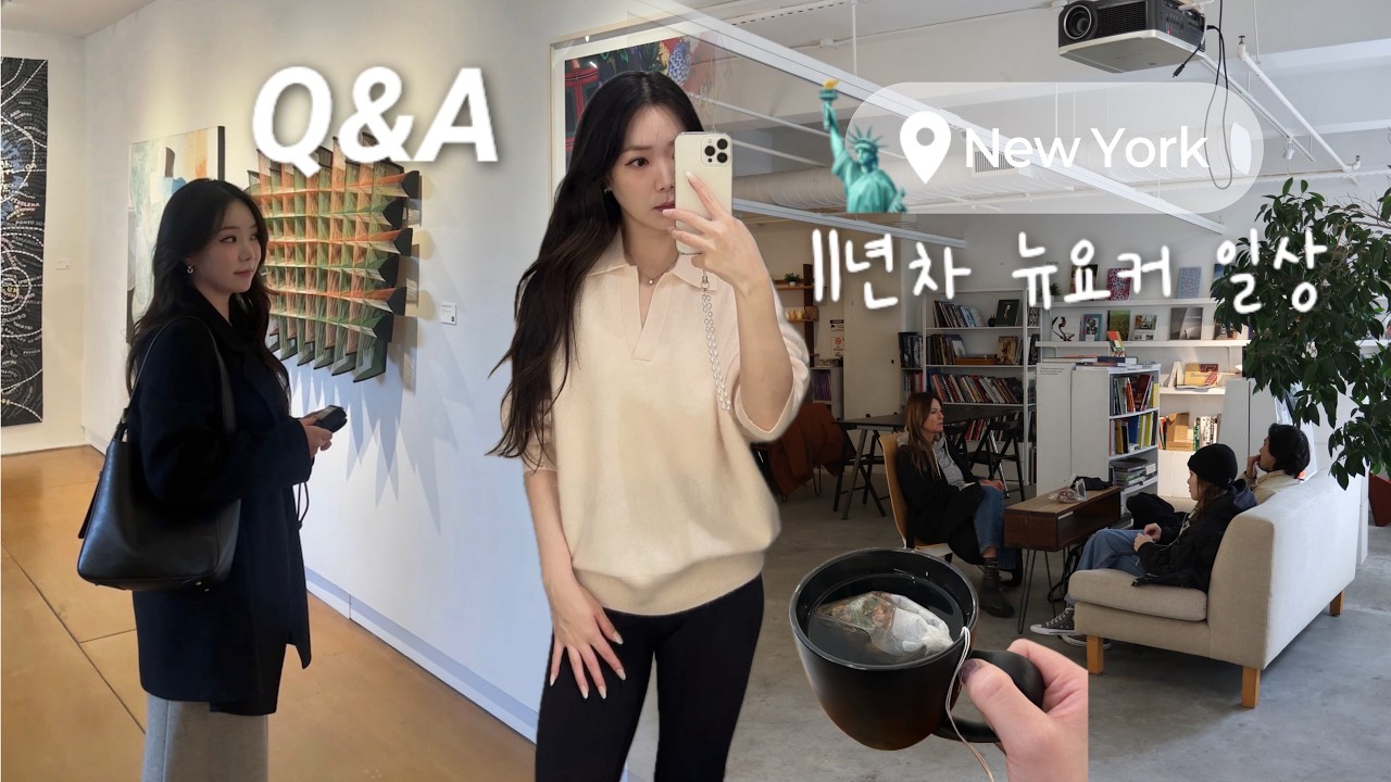 Living in NYC🗽Life after quitting my Six-figure salary job, Introvert&rsquo;s casual week, K-beauty, Q&A