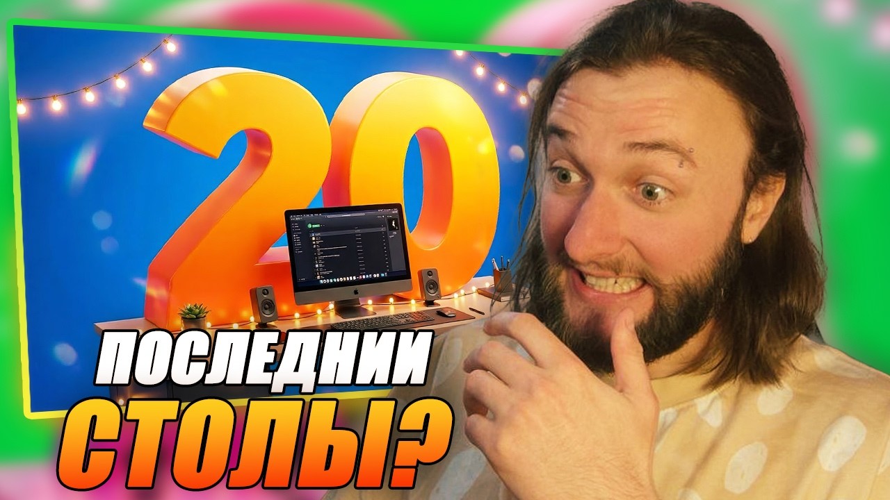 Реакция на ГАВЕР | @ГАВЕР : СМОТРИМ ВАШИ СТОЛЫ #20 ​