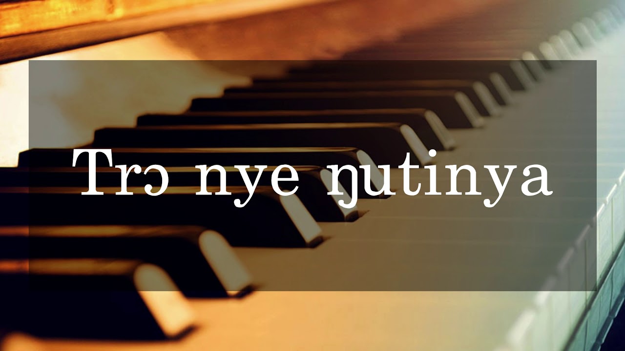 TRO NYE NUTINYA(Composé par Mawufemowo KGAVO)