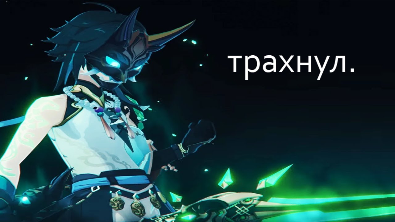 АДЕПТЕ СЯО ЗАХВАТИЛ ТИК ТОК