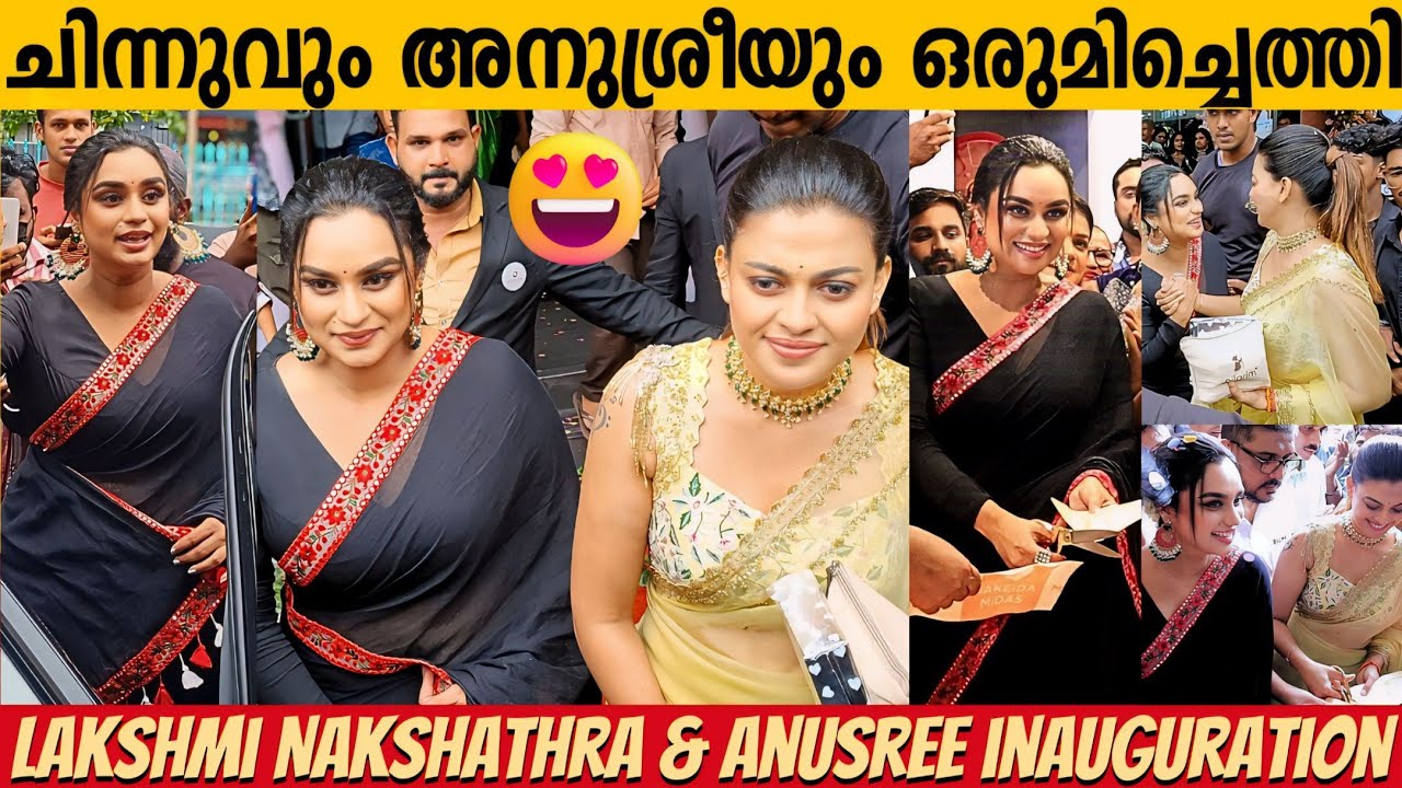 LAKSHMI NAKSHATHRA And ANUSREE Latest Inauguration FULL VIDEO | Funny Moments | Mollywood Actress
