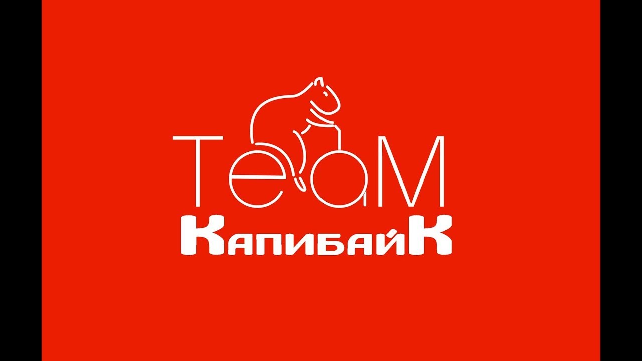KAPIBIKE TEAM \\ ПЕРВОЕ СОВМЕСТНОЕ КАТАНИЕ КОМАНДЫ! \\ MTB DH FREERIDE