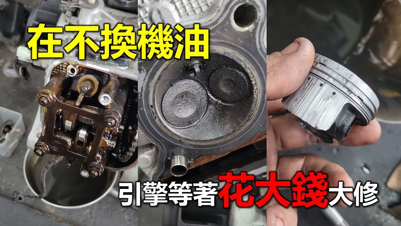 【Hank】再不換機油 就等縮，引擎花大錢大修值得？ 四行程車變二行程車 | Yamaha 勁豪125 Axis Z125