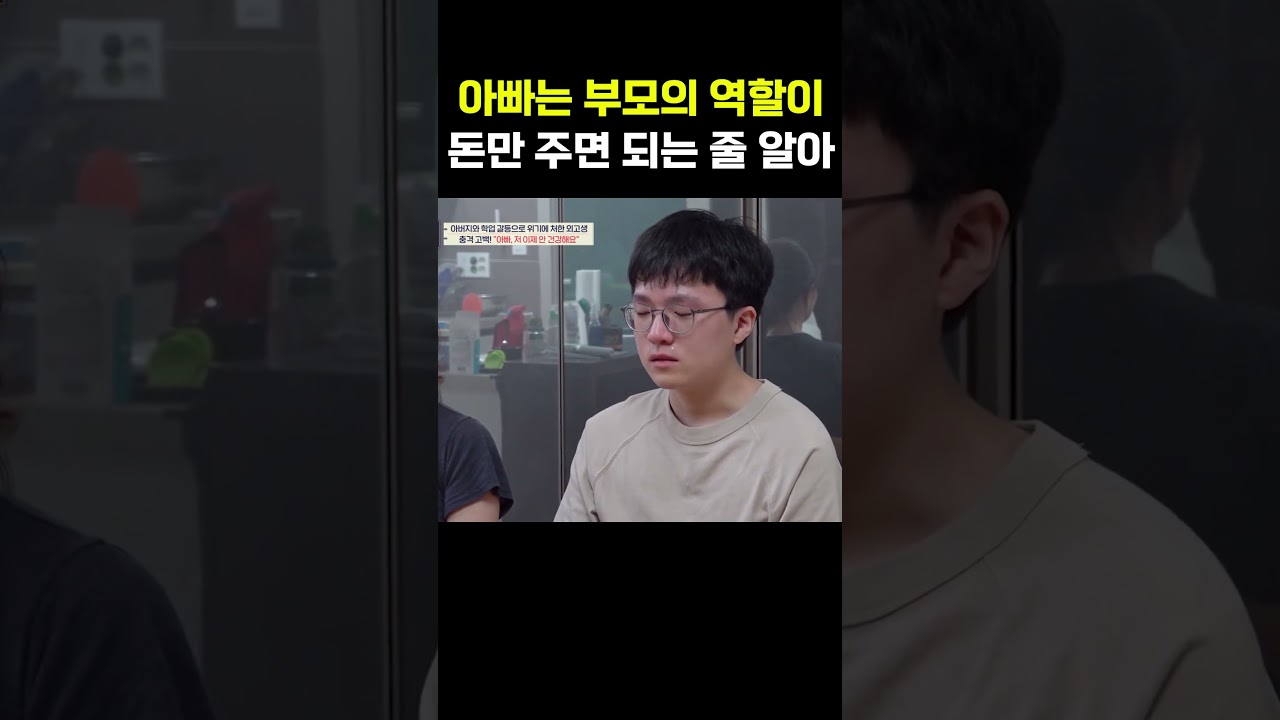 아빠는 부모의 역할이 뭔지 몰라! #티처스
