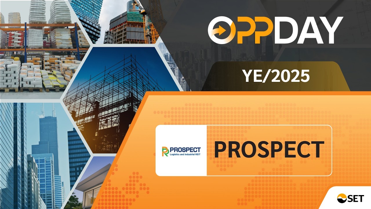 PROSPECT: Oppday YE/2025 ทรัสต์เพื่อการลงทุนในอสังหาริมทรัพย์และสิทธิการเช่าอสังหาริมทรัพย์