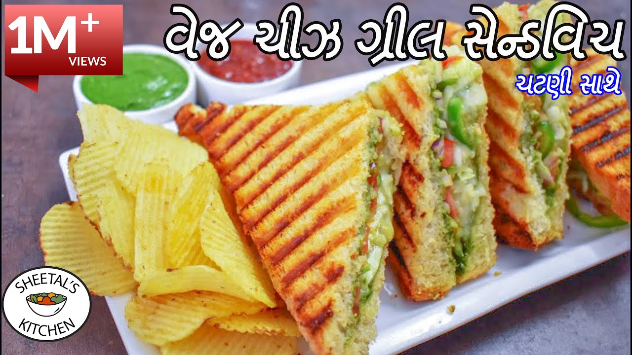 લારી પર મળતી વેજ ચીઝ ગ્રીલ સેન્ડવિચ બનાવો ઘરેજ સેન્ડવિચ ચટણી સાથે - Cheese Veg Grilled Sandwich