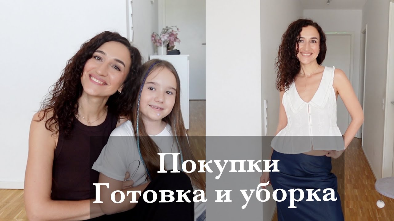 РАСПАКОВКА С АЛИНОЙ🍬🌸 ДИВАН ИСПОРЧЕН! УБОРКА НА КУХНЕ. КУРИНОЕ ФИЛЕ С ОВОЩАМИ. ПОКУПКИ НА РАСПРОДАЖЕ