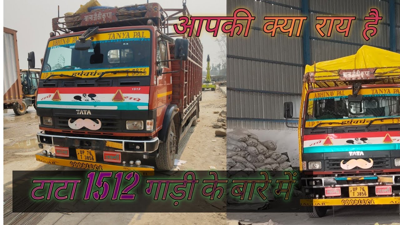 टाटा 1512 🚒 ट्रक की जानकारी।। Tata 1512 🚛 review #tatatruck #truckdriver #tatamotors @subodh-pal-G 