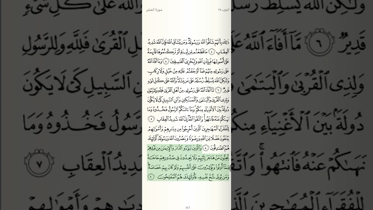 الحشر للشيخ الحصري المعلم Alhashr AlhossaryAlmoalem.جزء قد سمع Kadsamei,