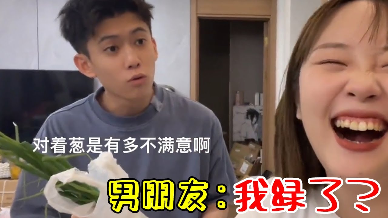 男朋友：我綠了？！#丸子呀#搞笑#美女#搞笑女#夫妻#日常#爆笑#情侶