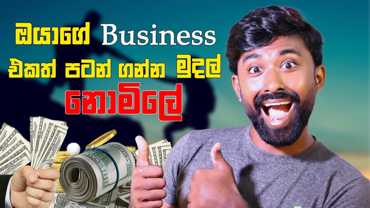 How to collect money for Start you own Business