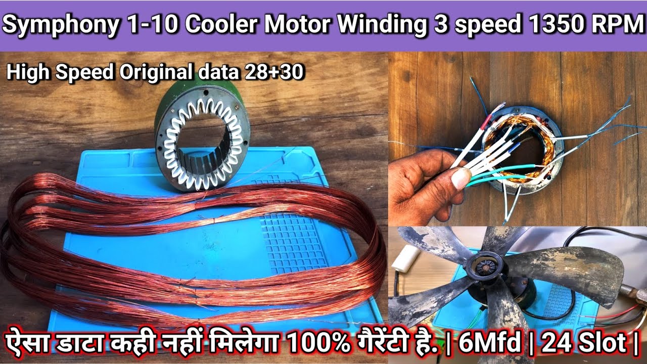 Symphony 1-10 Cooler Motor Winding 3 speed | 1350 RPM | 6Mfd | 24 Slot