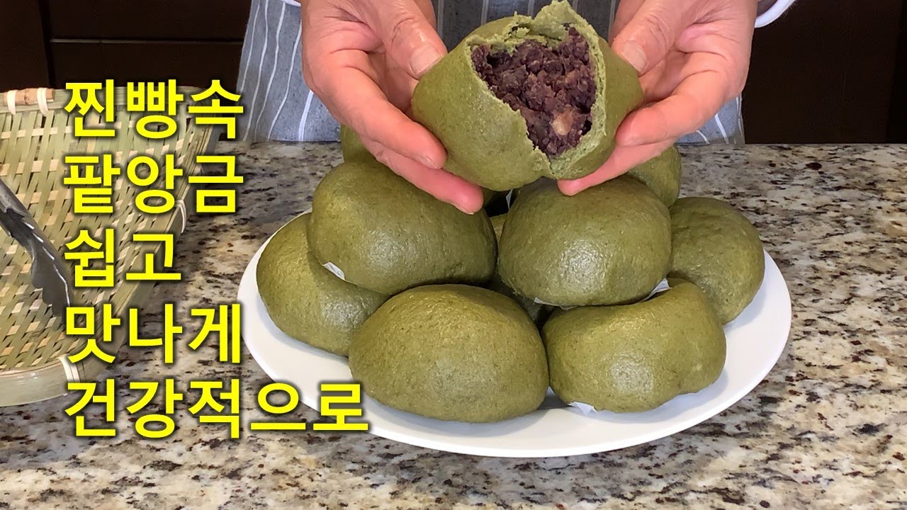 🥦쑥팥앙금빵[Mugwort adzuki bean buns]💛이것을 넣으면 팥소 맛이 확 달라져요!💛칼밥상#224