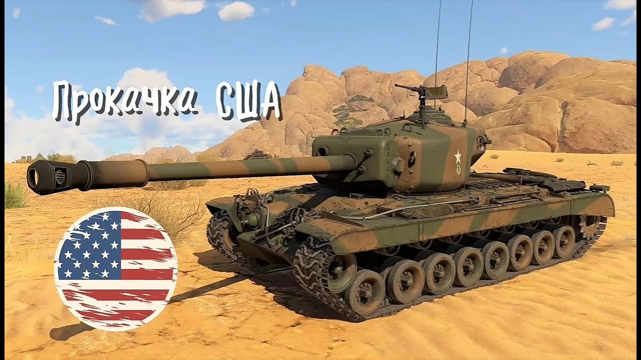 США качаю, нервы теряю