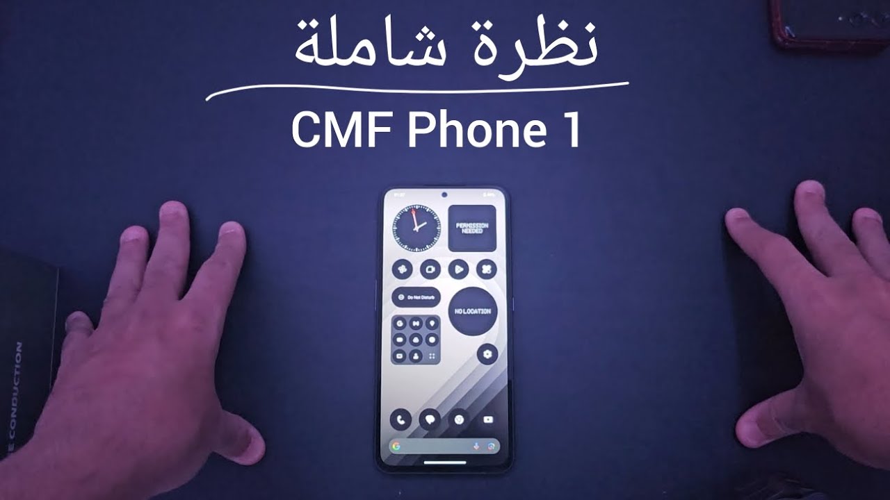 نظرة شاملة : CMF Phone 1