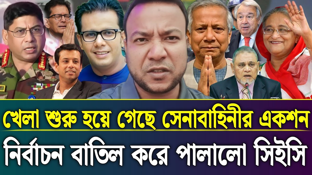 Ajker Bangla Khobor 09 Feb 2026 | Bangladesh Latest News Today | Sheikh Hasina | Talk Show Barta 