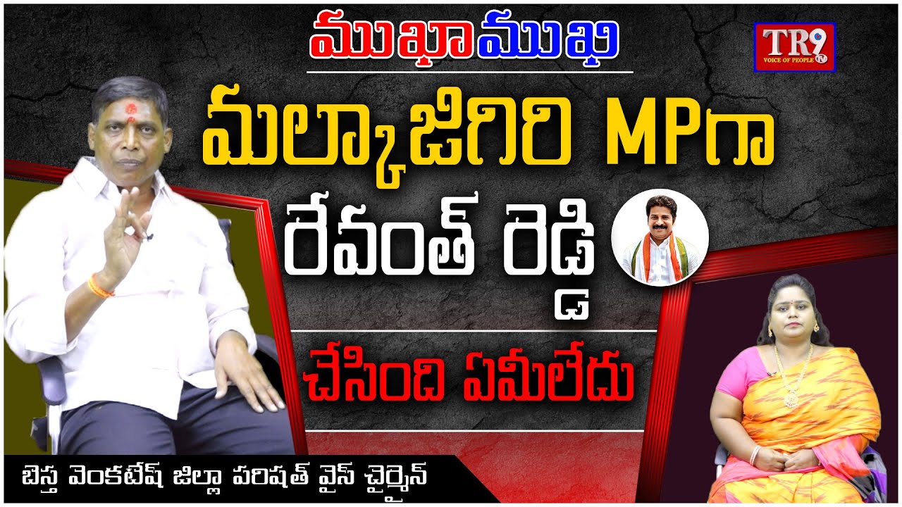 Special Interview:ZP Vice Chairman With Neeraja||#tr9tv #mukhamukhi #specialinterview #anchorneeraja