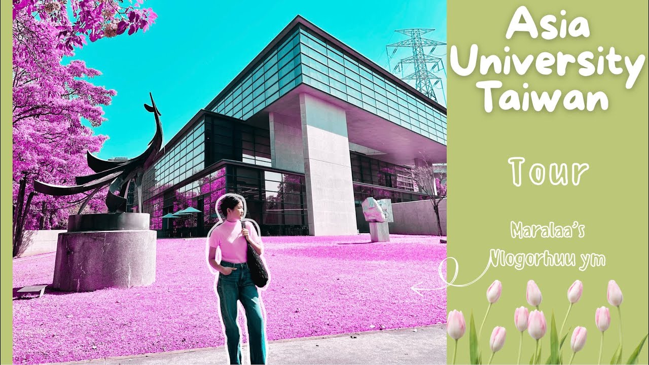 Asia University Taiwan in 2025 | Азийн Их Сургуулиа хадгалаад үлдээе 💜