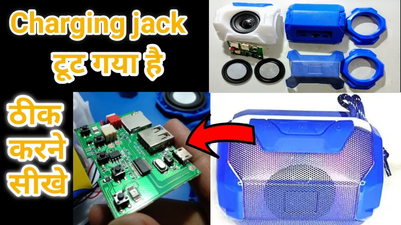 A005 Bluetooth speaker charging jack repair | sp05 Bluetooth speaker repair | a005 charging problem