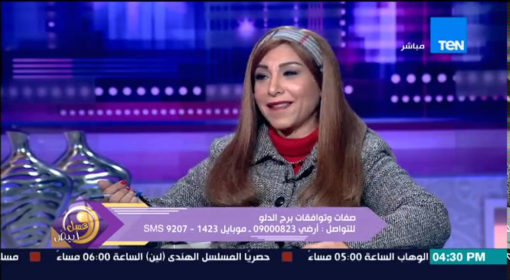 عسل أبيض - توقعات وصفات برج الدلو لعام 2016 من عالمة الفلك عبير فؤاد