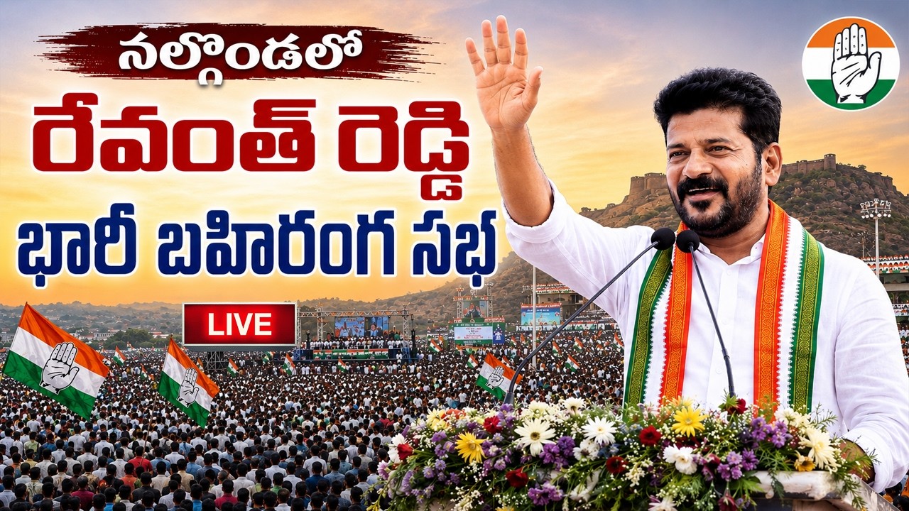LIVE :- CM Revanth Reddy Huge Public Meeting in Nalgonda | KCR | YT18 Exclusive