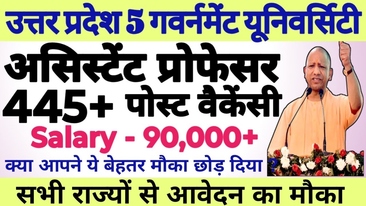 💥🔴UTTAR PRADESH 5 GOVT UNIVERSITY ASSISTANT PROFESSOR 445+ NEW PERMANENT POST VACANCY OUT 2026||
