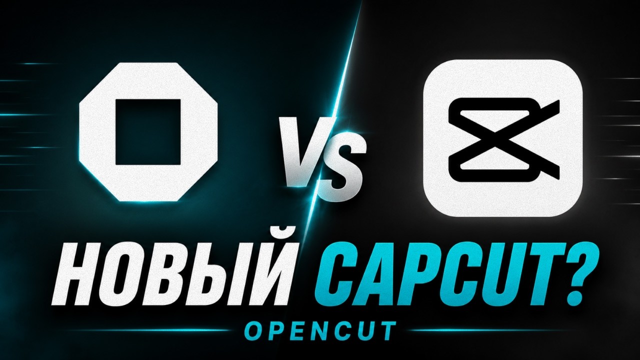 Found a CapCut PRO alternative? What is OpenCut?