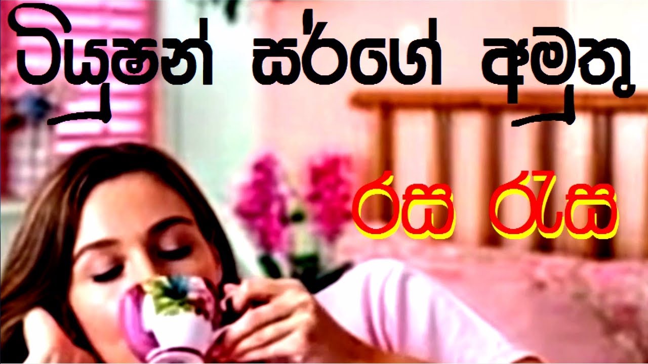 කුණාටුව (ජීවිතේ) | Eththa katha | Aluth katha |@Life9Tube |@energy tech life #nawakatha #ketikatha