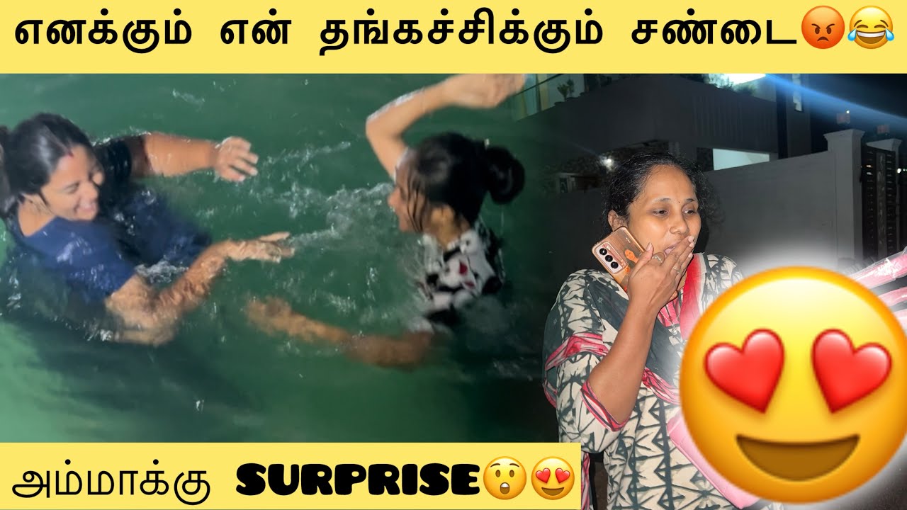 😡😂எனக்கும் என் தங்கச்சிக்கும் சண்டை😁அம்மாக்கு SURPRISE🙈🥰#charuslifestyle #trending #youtube #tamil