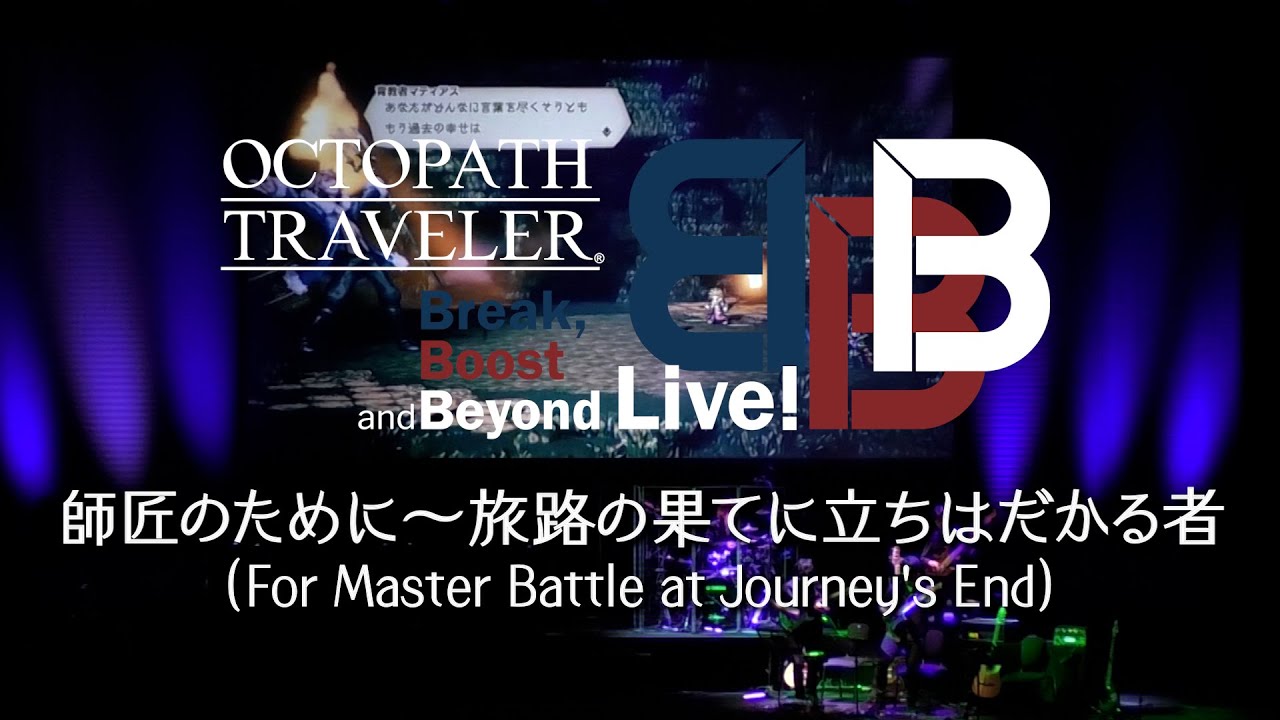 「For Master Battle at Journey's End」from OCTOPATH TRAVELER Break, Boost and Beyond Live!