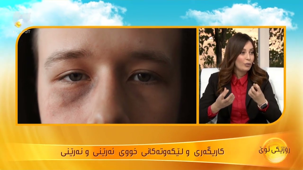 چۆن واز لەخویەکی خراپ بهێنین ،چۆن خویەکی نوێ دروست بکەین؟