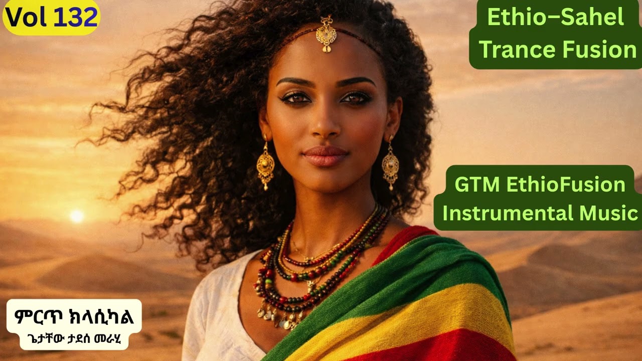 🟢🟡🔴 GTM Ethio–Sahel Trance Fusion | Vol 132 | Horn–Saharan Desert Groove, Relax, focus, study, work