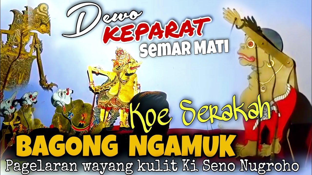 METU SORE ..!! ⚜️ BAGONG NGAMUK DEWO SERAKAH KEPARAT, KI SENO NUGROHO LICU