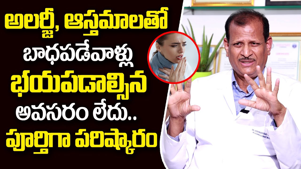 Swasa Hospital Dr.Vishnun Rao About symptoms of Asthma Allergy | Control your Asthma | PlayEven