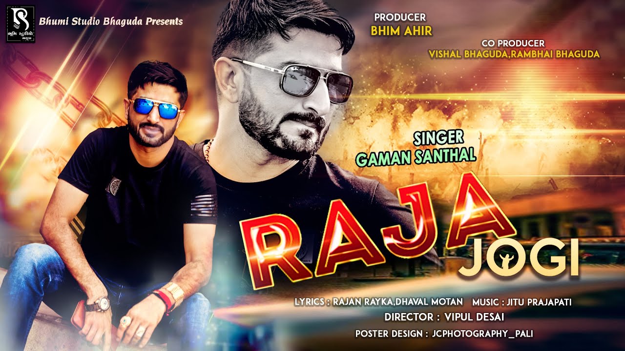 Raja Jogi | Gaman Santhal | રાજા જોગી | Produce by BhumiStudio Bhaguda | HD Video