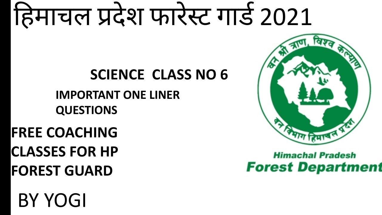 Most important science questions for hp forest guard, hp forest guard 2021, top science gk in hindi