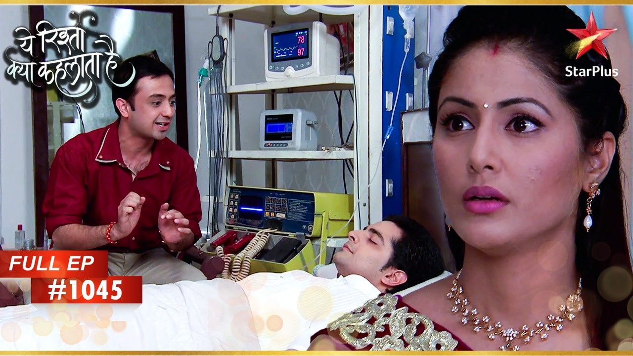 Naitik की सेहत बिगड़ती जा रही है! | Full Episode:1045 | Yeh Rishta Kya Kehlata Hai
