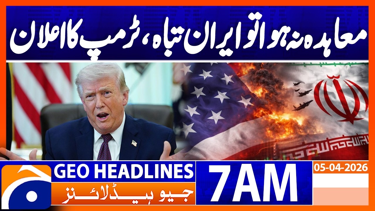 If no deal is made, Iran will be destroyed, Trump says | GeoNews 7 AM Headlines | 5 April 2026