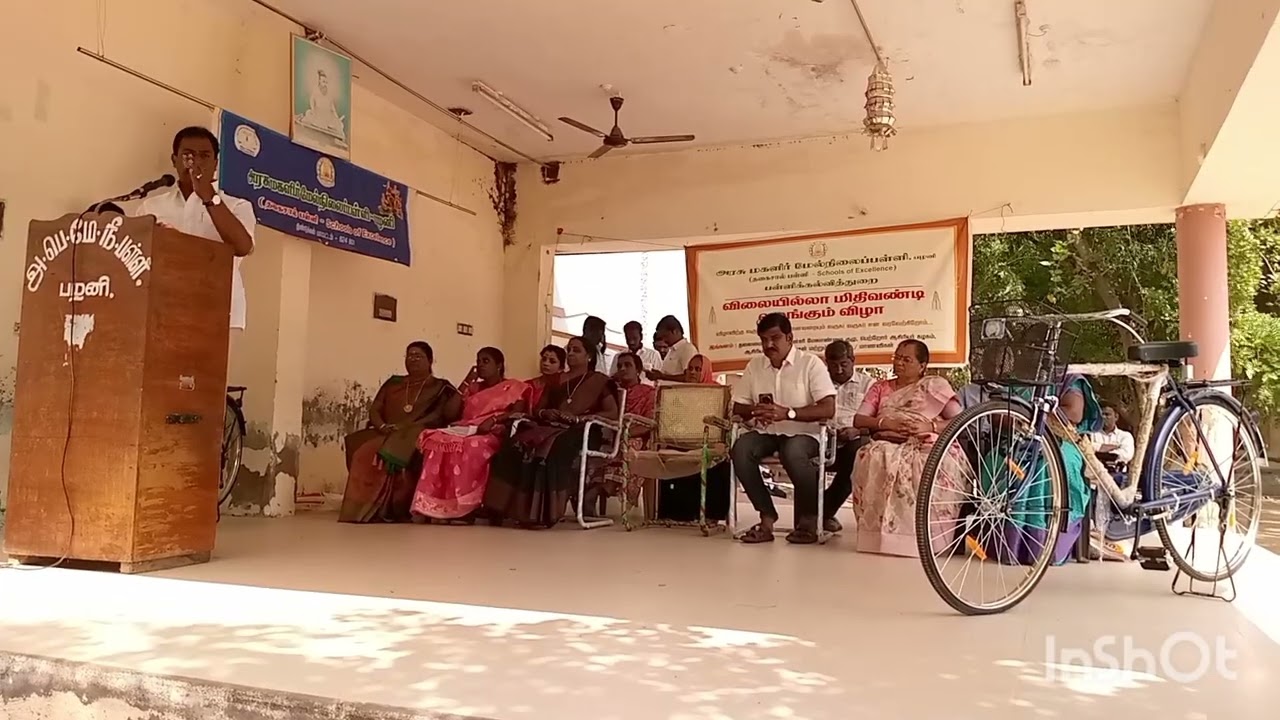 மாண்புமிகு IPS