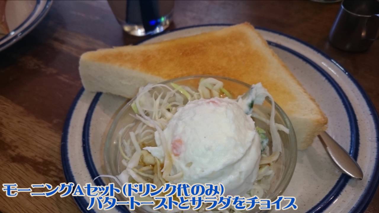 名古屋モーニング【金山　ブラジルコーヒー】喫茶店・朝ごはん・コーヒー