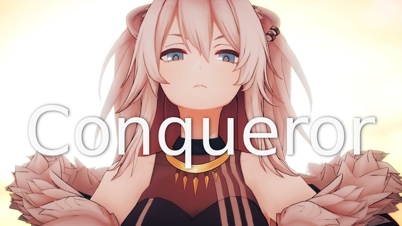 【MMDホロライブ】獅白ぼたんでConqueror