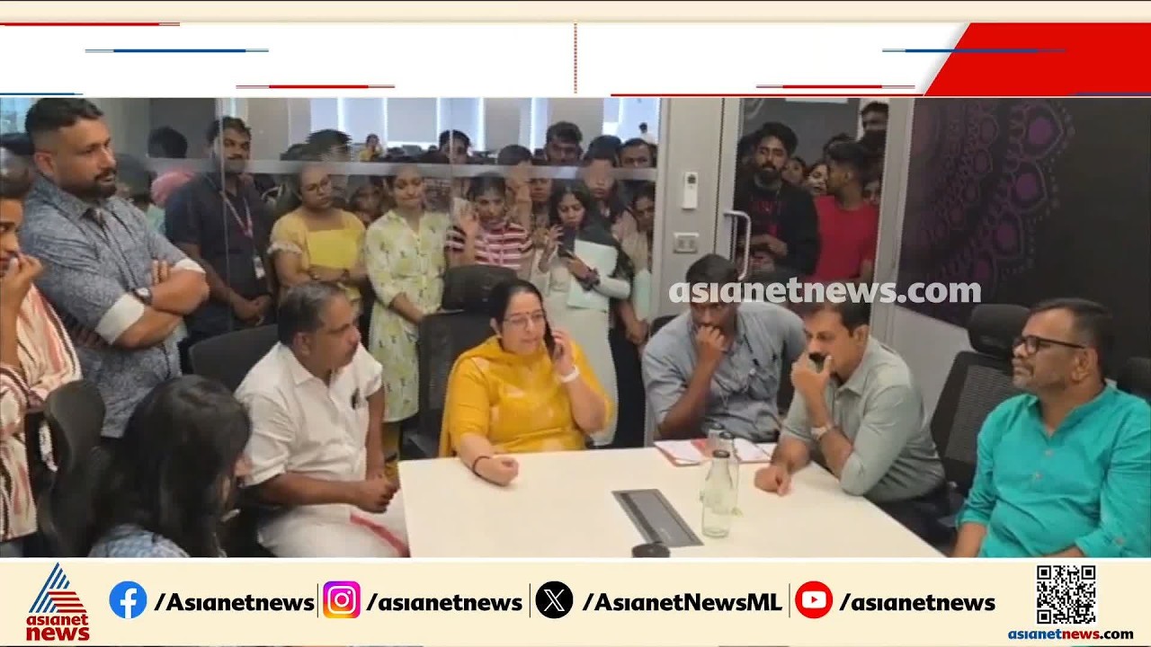 'ഓഫീസിലെത്തിയപ്പോഴാണ് പിരിച്ചുവിട്ടത് അറിഞ്ഞത്'; കൊച്ചിയിലെ സ്വകാര്യ സ്ഥാപനത്തിൽ കൂട്ട പിരിച്ചുവിടൽ