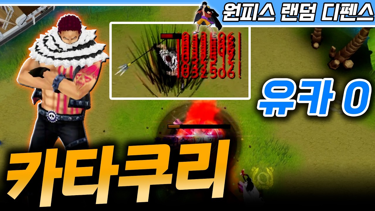카타쿠리 제한으로 유닛 카운트 0 보는 법! - 원랜디 l 이니