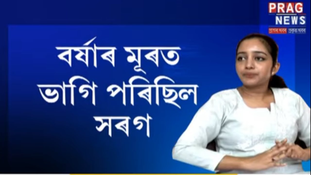 Gadapani Pathak's daughter excells in her field after father's death despite setbacks
