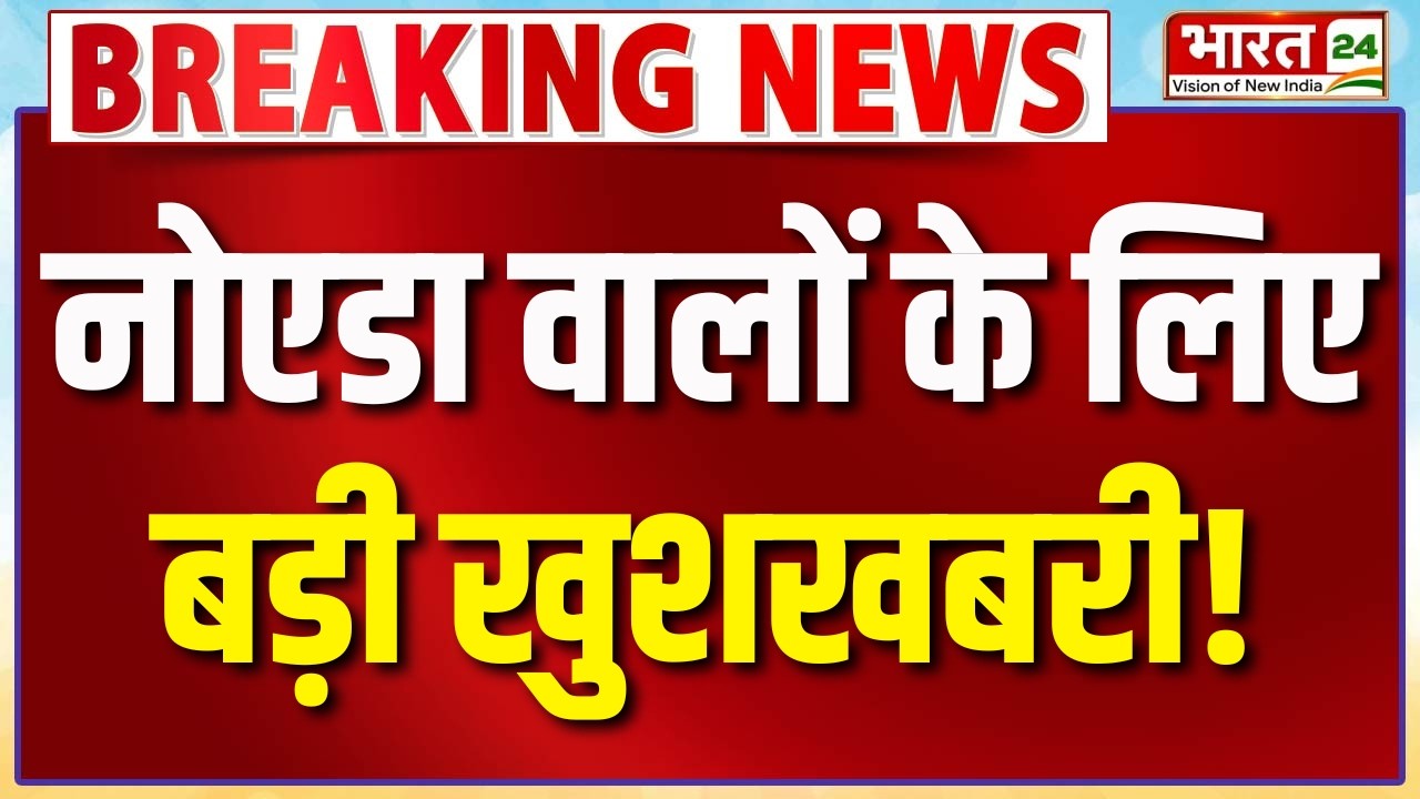 Noida Electric Buses : नोएडा वालों की बल्ले-बल्ले, इतनी ई-बसों की मिलेगी सौगात | Hindi News