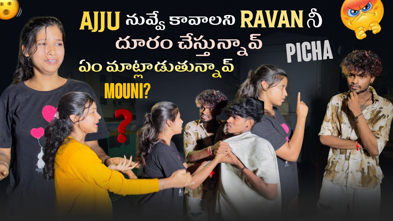 Ajju నువ్వే కావాలని Ravan నీ దూరం చేస్తున్నావ్||mtajayofficial||ఏం మాట్లాడుతున్నావ్ Mouni? Picha